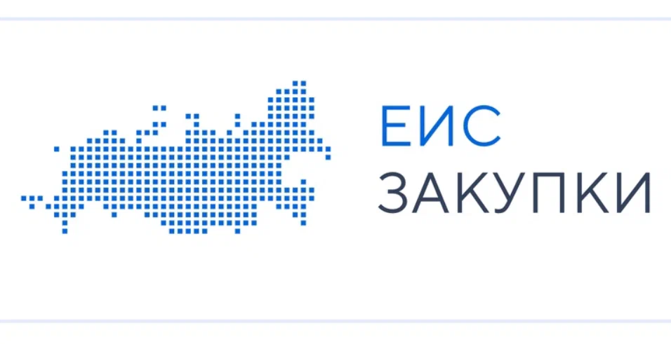 Официальный сайт Единой информационной системы в сфере закупок.