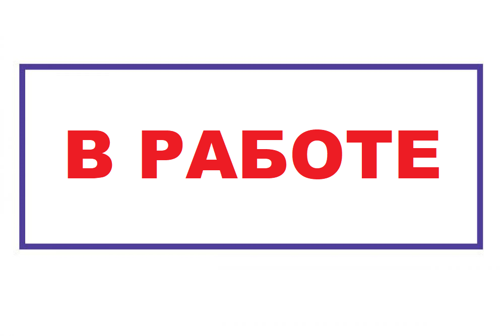 статус.