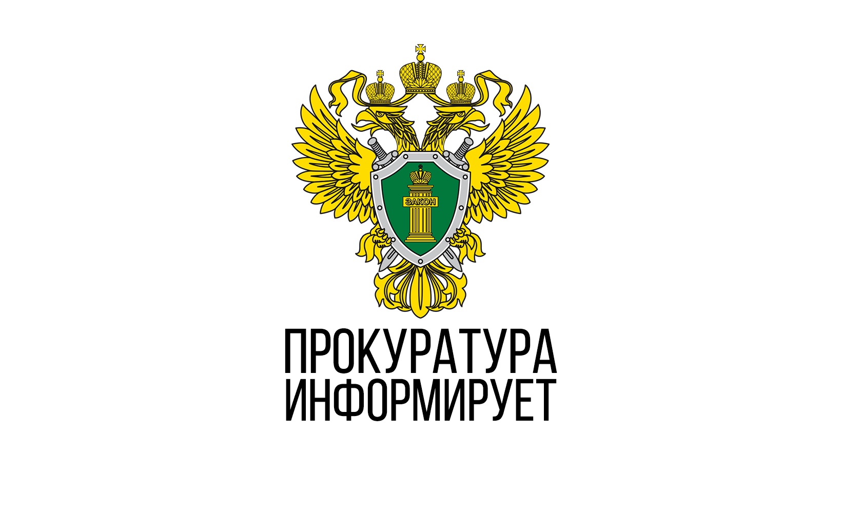 Прокуратурой Богучанского района организована проверка по факту ДТП.