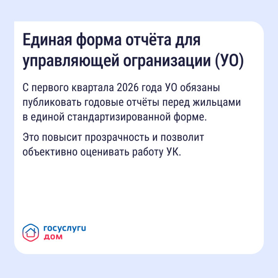 Важно знать — ключевые изменения в сфере ЖКХ в 2026 году.